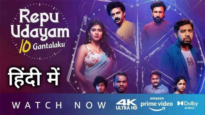 Repu Udayam 10 Gantalaku