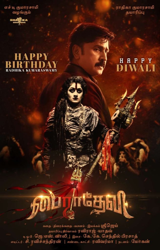 Bhairadevi 2024 Hindi 720p – 1080p