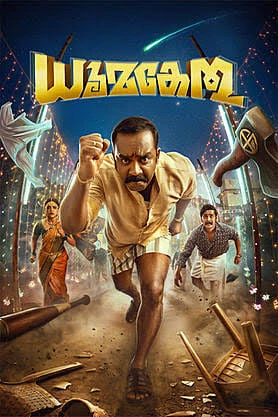 Dhoomakethu 2026 Hindi  720p – 1080p